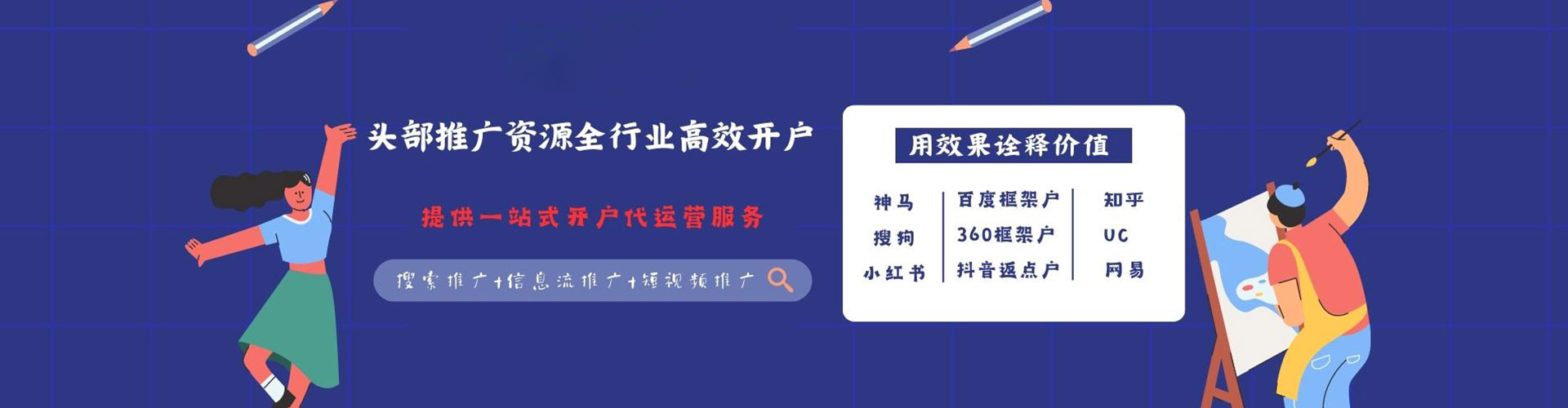 霍州百度推广竞价